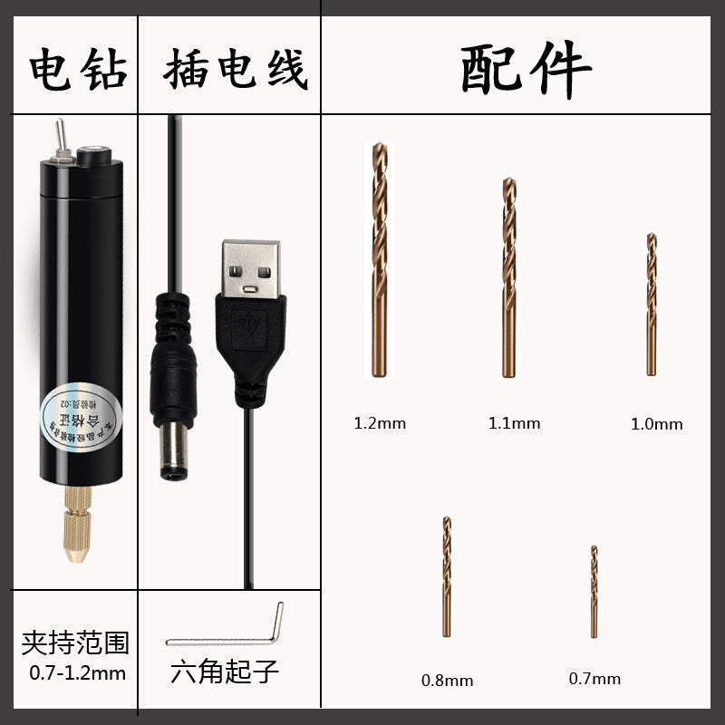 A USB electric punching tool set (comes with 5 high-hardness drill bits)